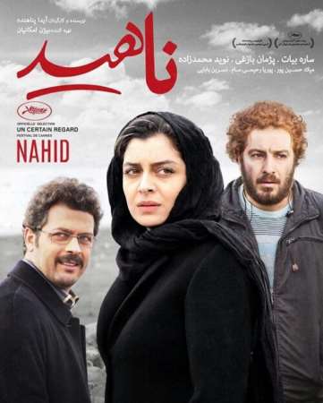 دانلود فیلم ایرانی ناهید