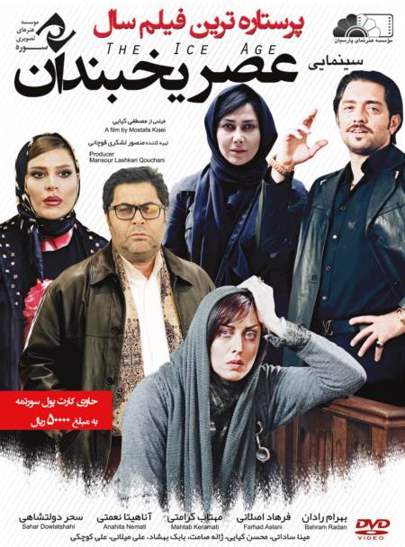 دانلود فیلم ایرانی عصر یخبندان
