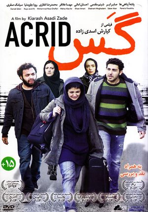 دانلود فیلم ایرانی گس