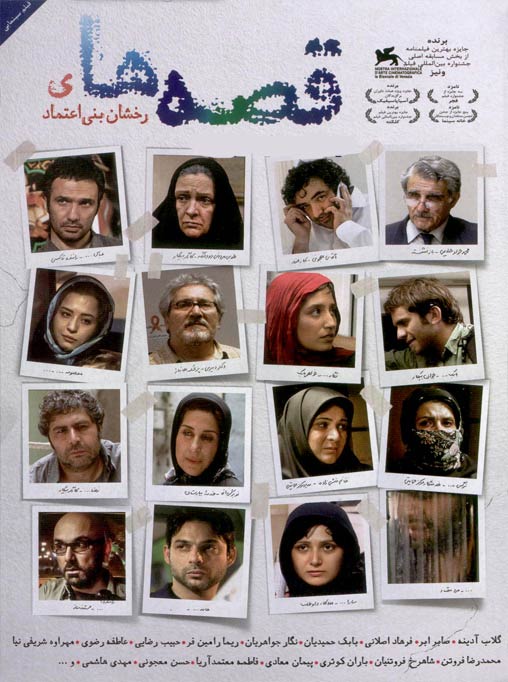 دانلود فیلم ایرانی قصه ها