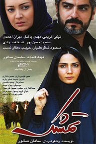 دانلود فیلم ایرانی تمشک