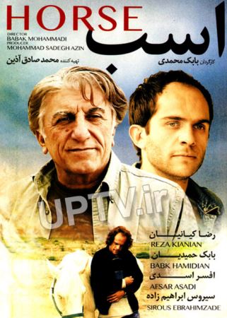 دانلود فیلم ایرانی اسب