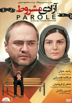 دانلود فیلم ایرانی آزادی مشروط