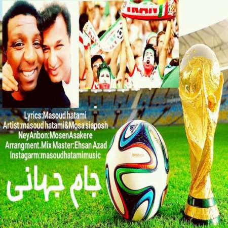 دانلود آهنگ جدید مسعود حاتمی جام جهانی