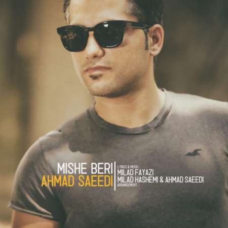 دانلود آهنگ جدید احمد سعیدی میشه بری