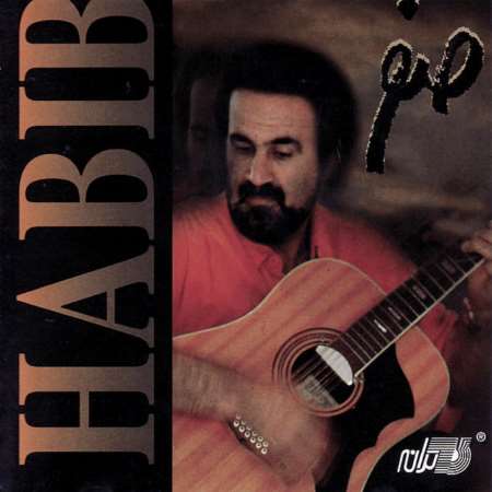 دانلود آلبوم صفر از حبیب